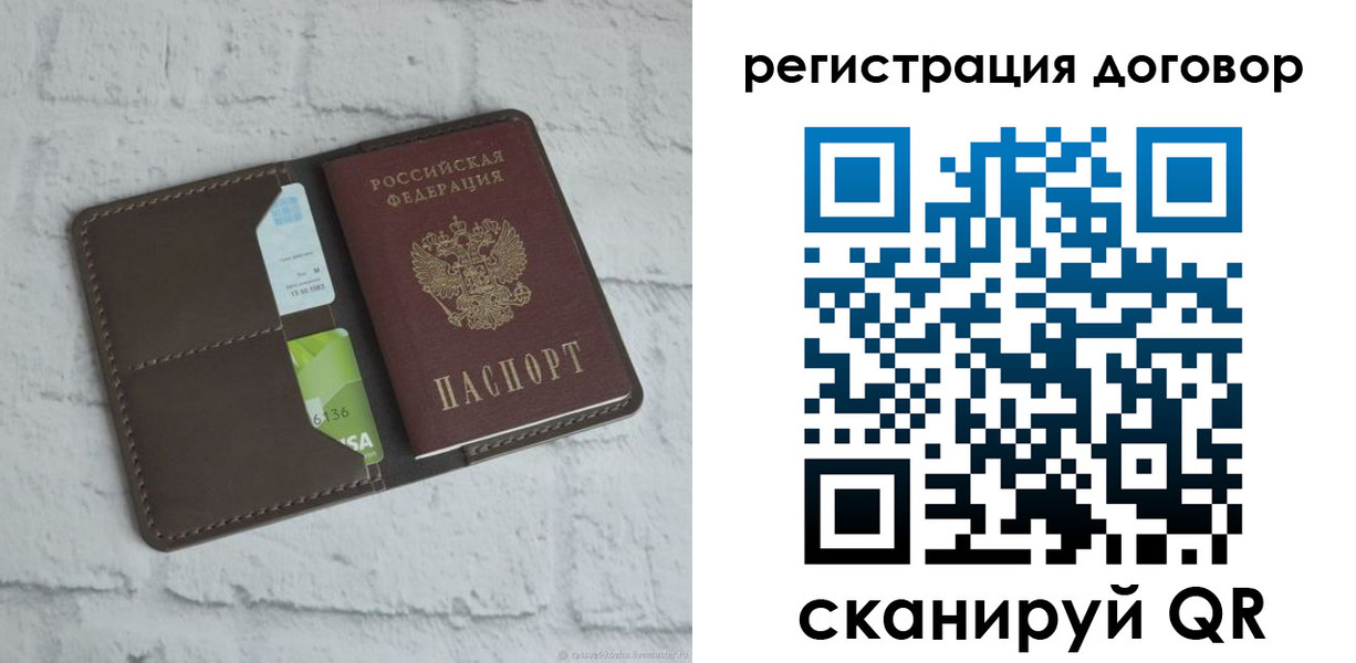 прописка паспорт в Кировграде