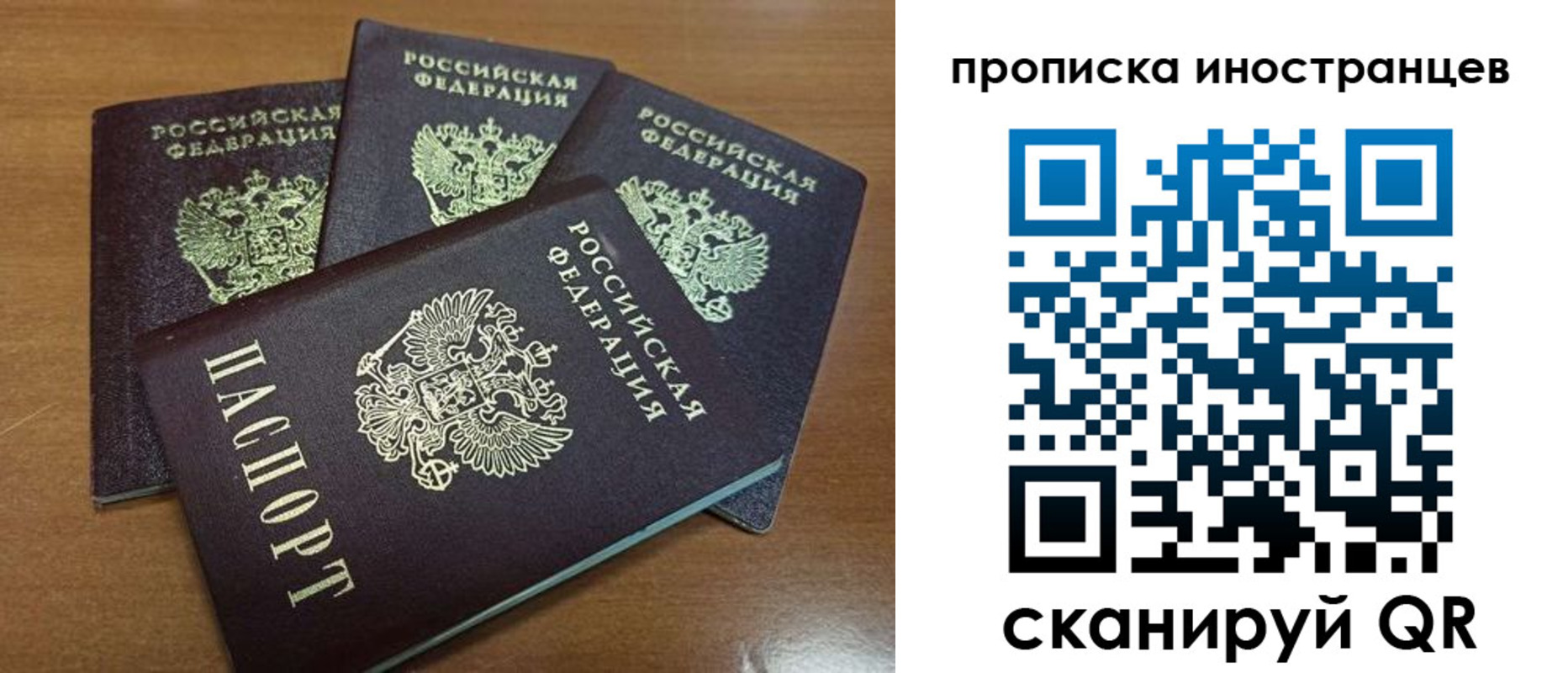 временная прописка в Кировграде