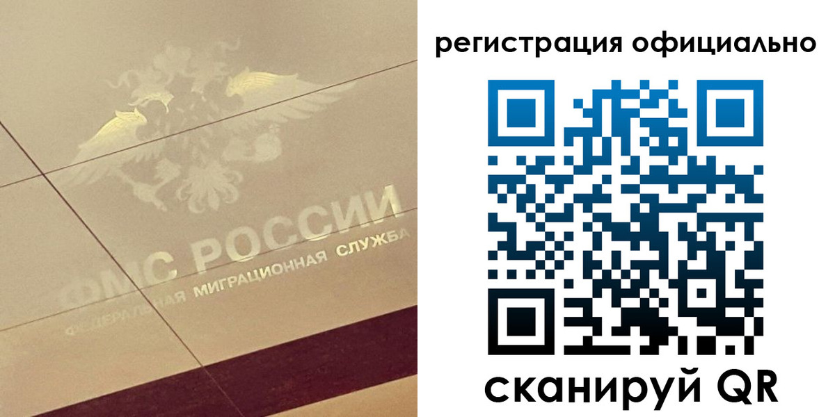 прописка ребенка в Кировграде
